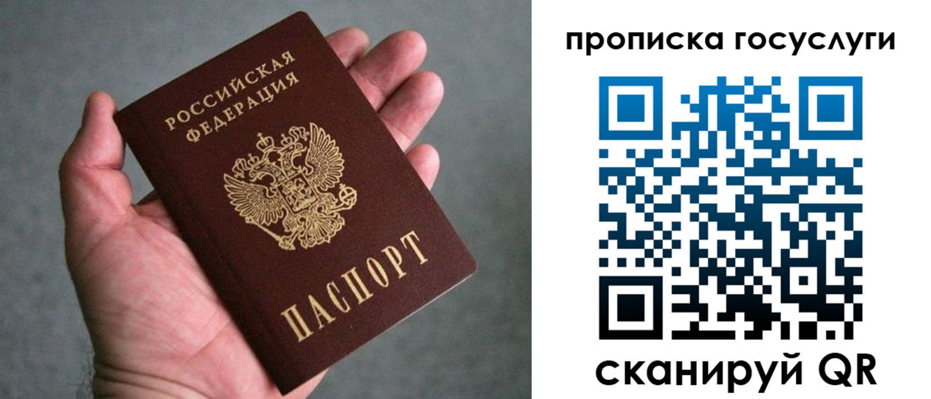 прописка для кредита в Волгограде