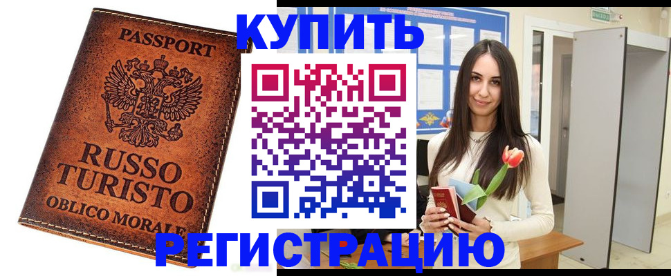 прописка иностранных граждан в Волгограде