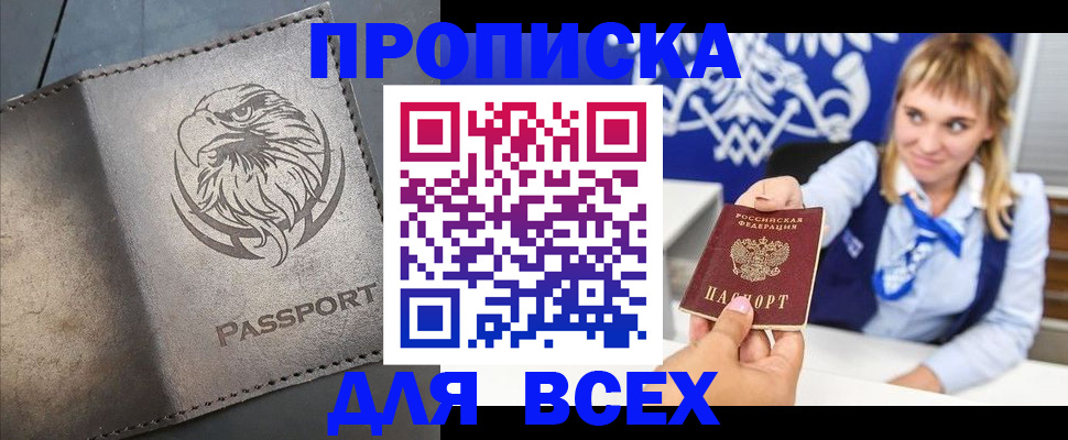 регистрация для школы в Волгограде