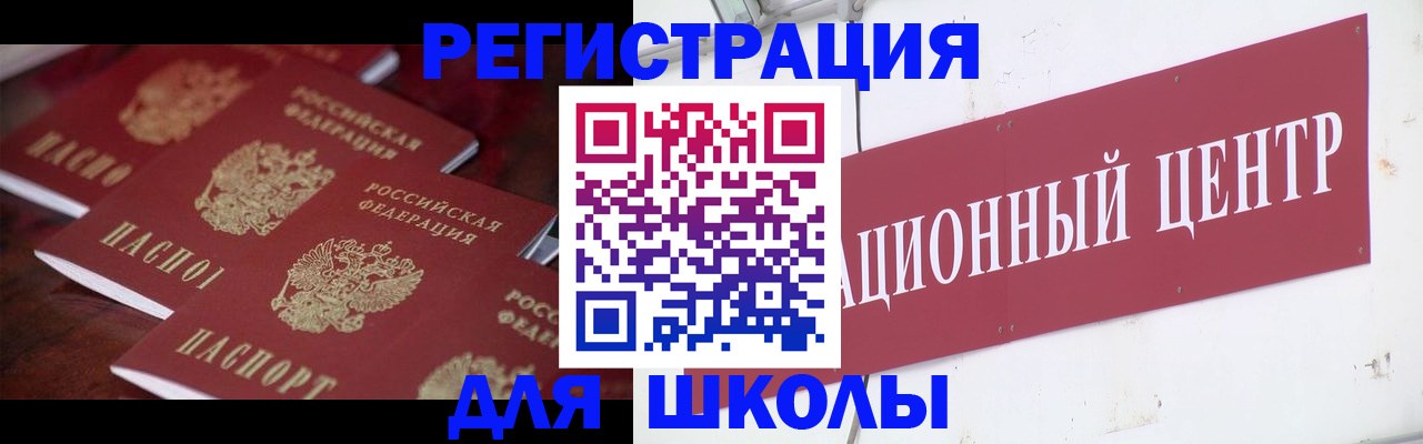 прописка штамп в Волгограде