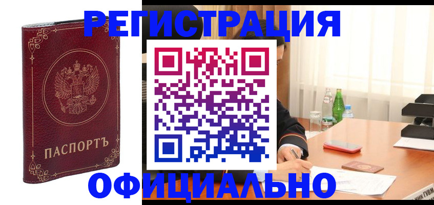 регистрация для дет. сада в Волгограде