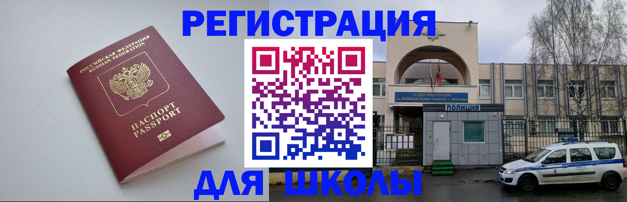 прописка паспорт в Волгограде