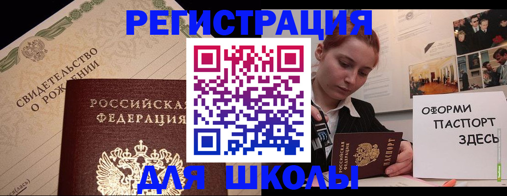 регистрация в Волгограде