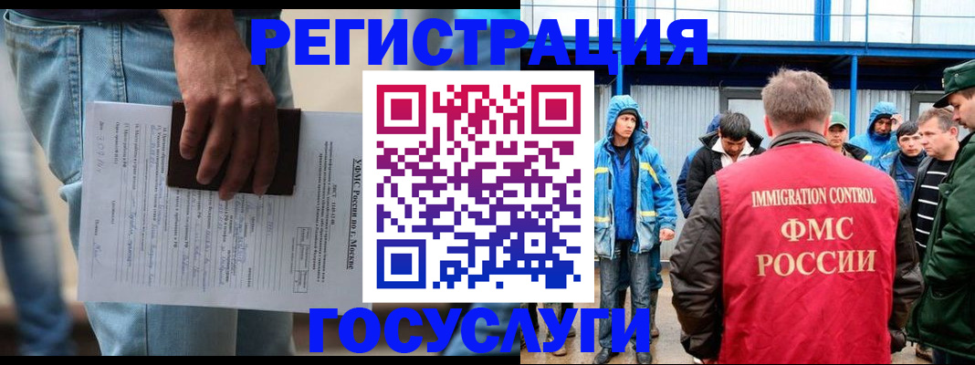 временная регистрация законно в Волгограде