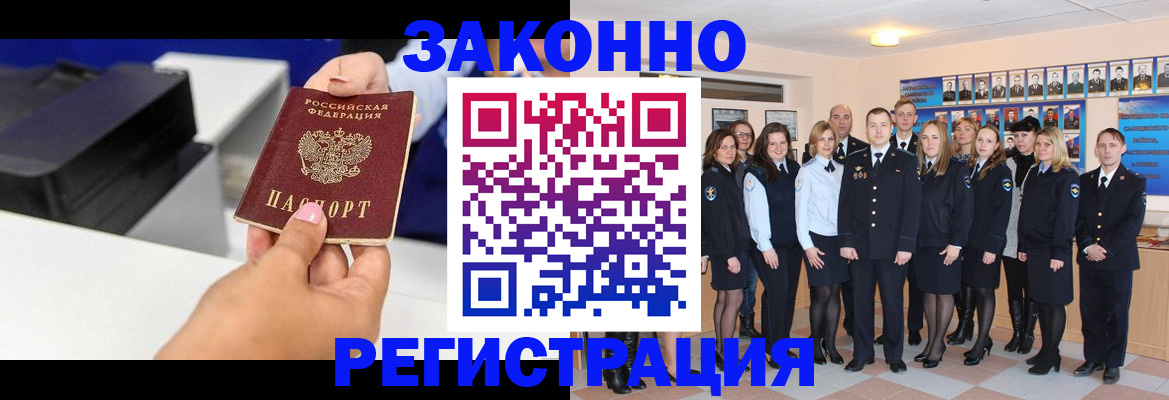 временная регистрация госуслуги в Волгограде