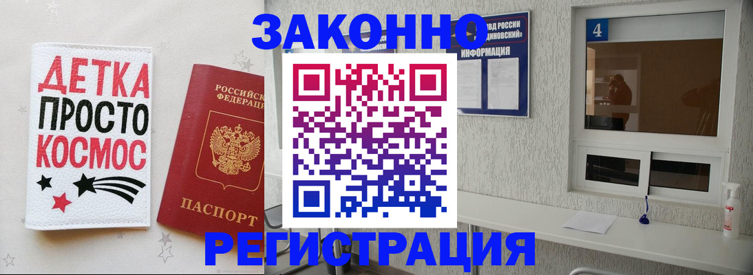 миграционный учет в Волгограде